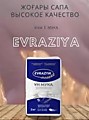 Мука EVRAZIYA в/с 2 кг